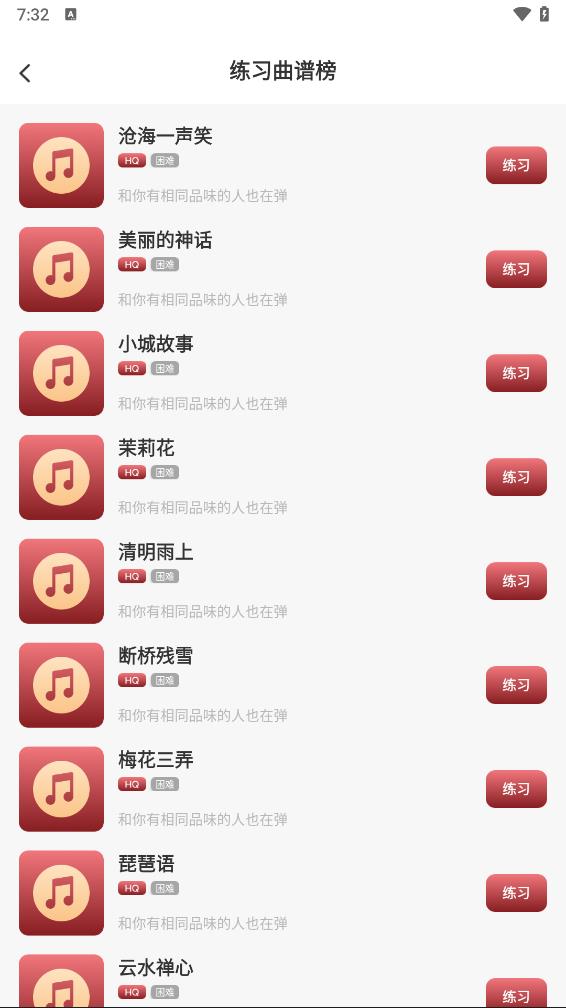 琴艺古筝