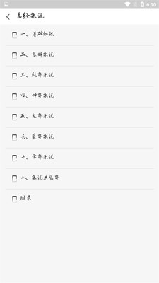 国学经典学习