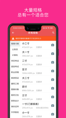 一寸证件照随拍
