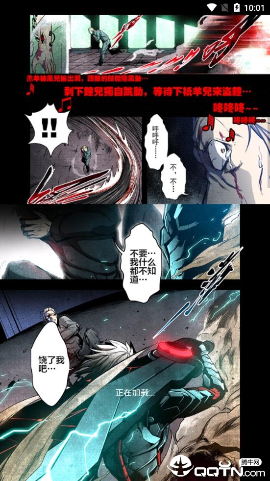 趣漫画