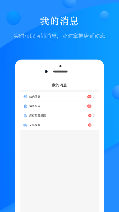 国美商家版