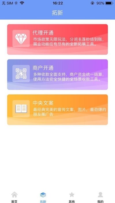 展业吧