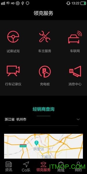 领克LynkCo app苹果版