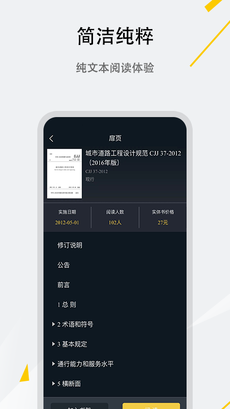 呈现标准