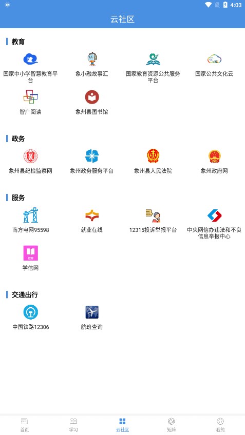 大象州