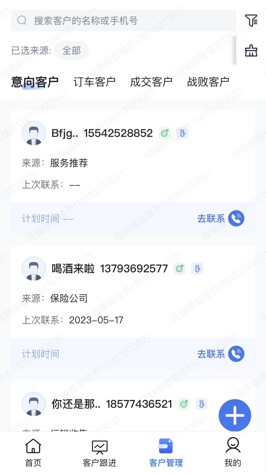 iCM分销版