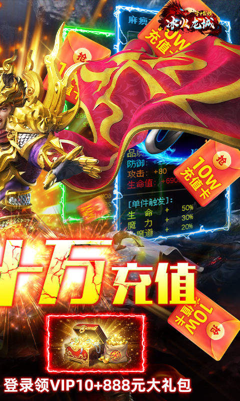 空中战魂-山海异兽融合