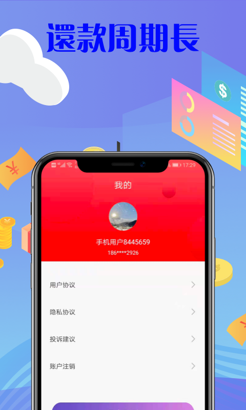 发薪水