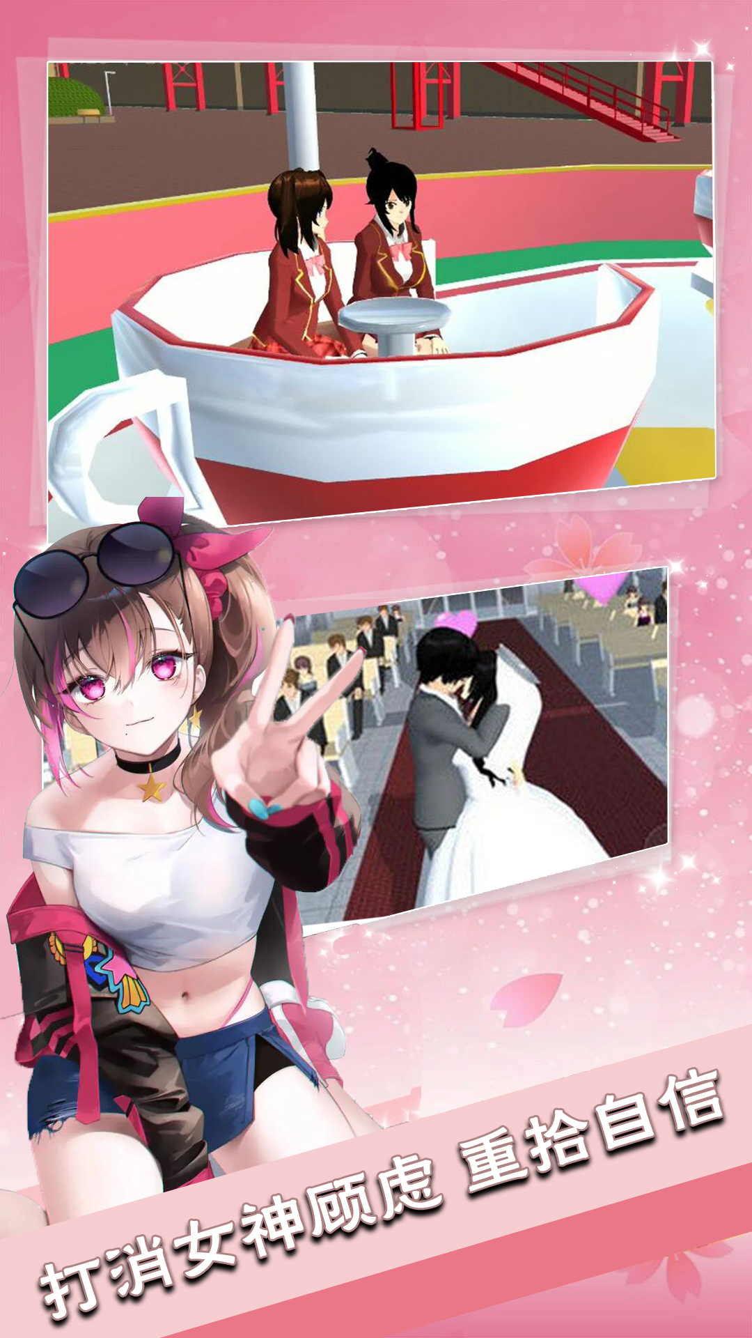 海王恋爱攻略 海王恋爱攻略