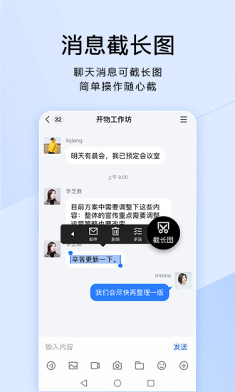 TIM-QQ办公简洁版
