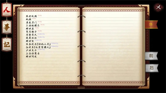 2秒でサバケ！有罪無罪