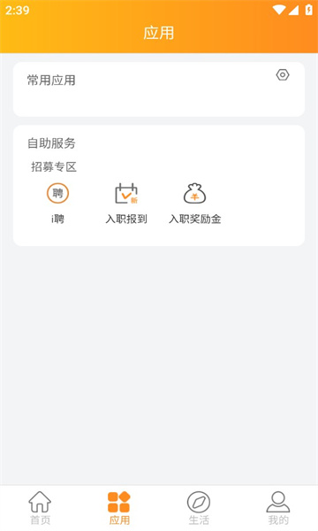 i好办
