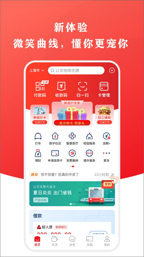 云闪付谷歌play版