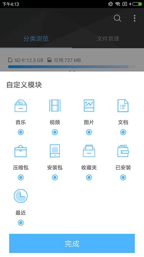 赞丽文件管理