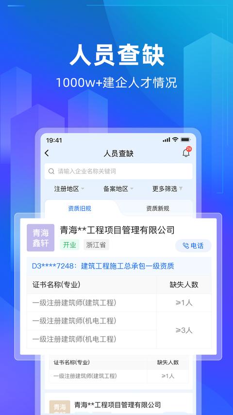MatelineX app免费版