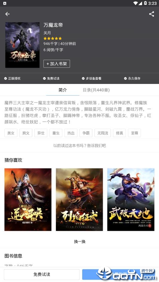 掌阅ireader谷歌版
