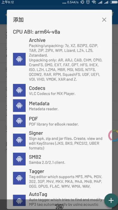 MiXplorer管理器软件