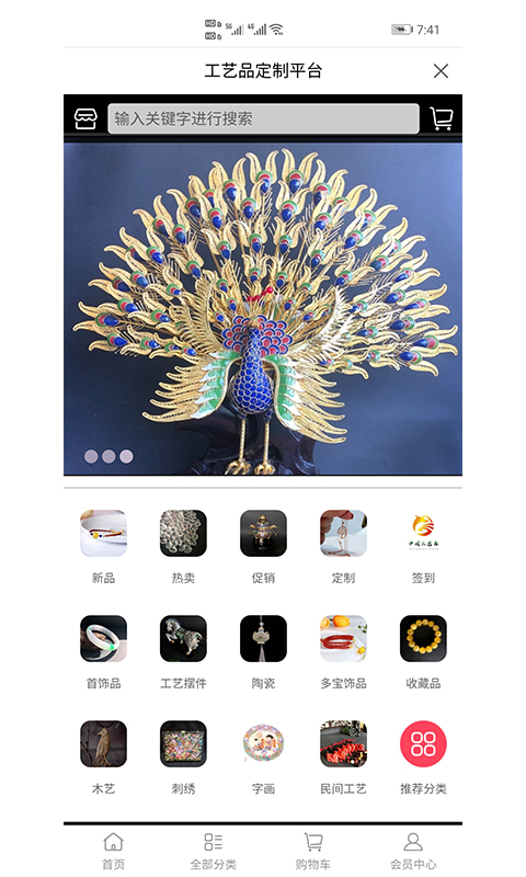 中国工艺品平台