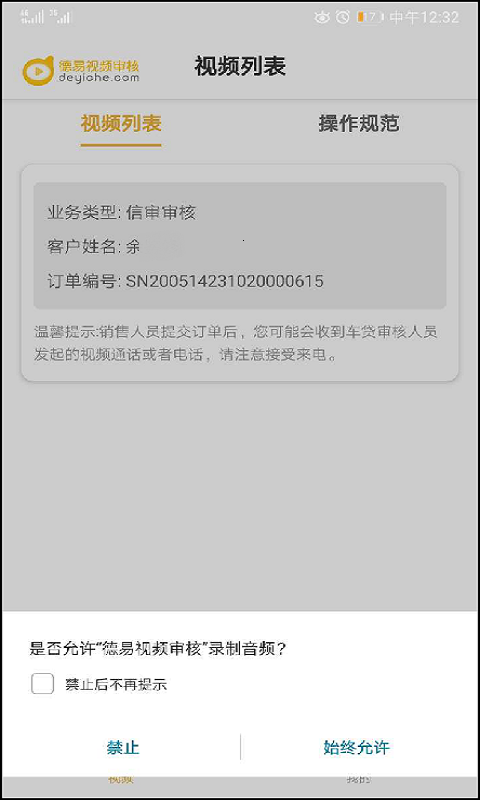 德易视频审核