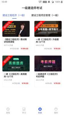 考考考建造师
