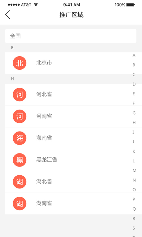 晋汇