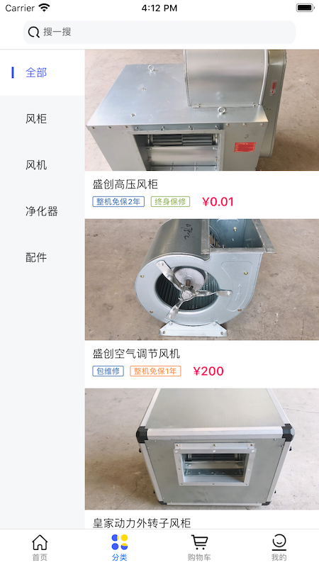 盛创通风环保