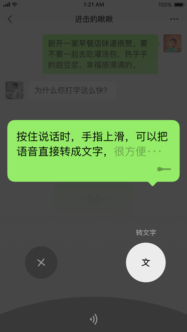 微信8.0.9正式版