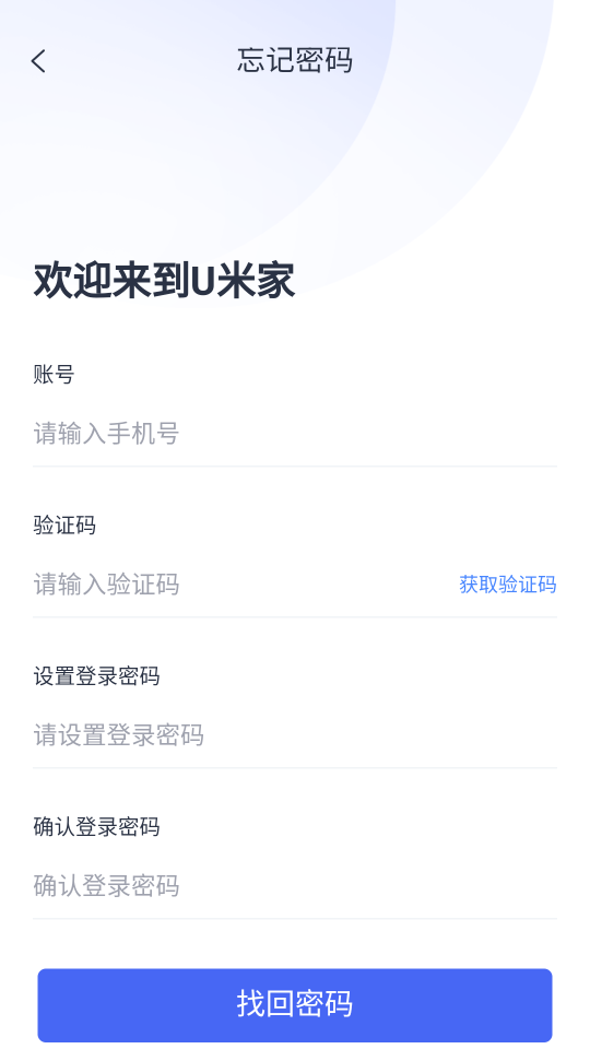 u米家app