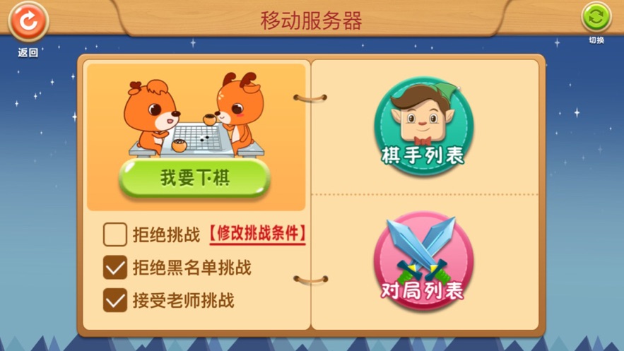 清源棋文化网络课堂