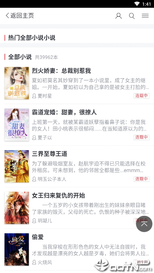 零点小说