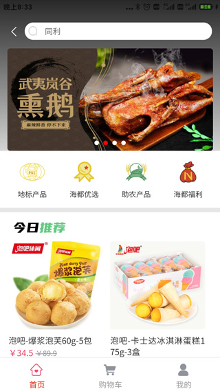 智慧海都