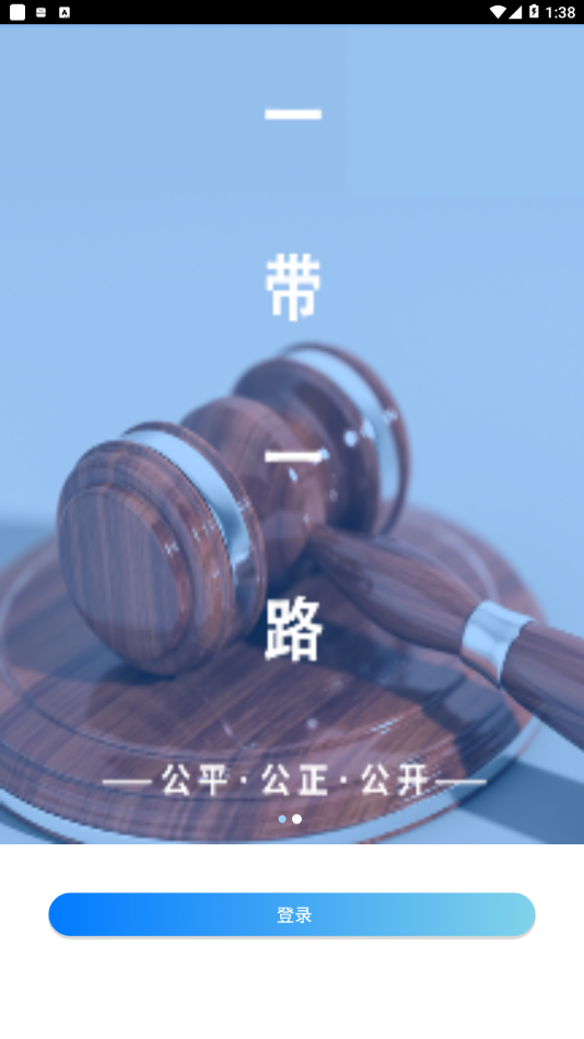 丝法通服务端