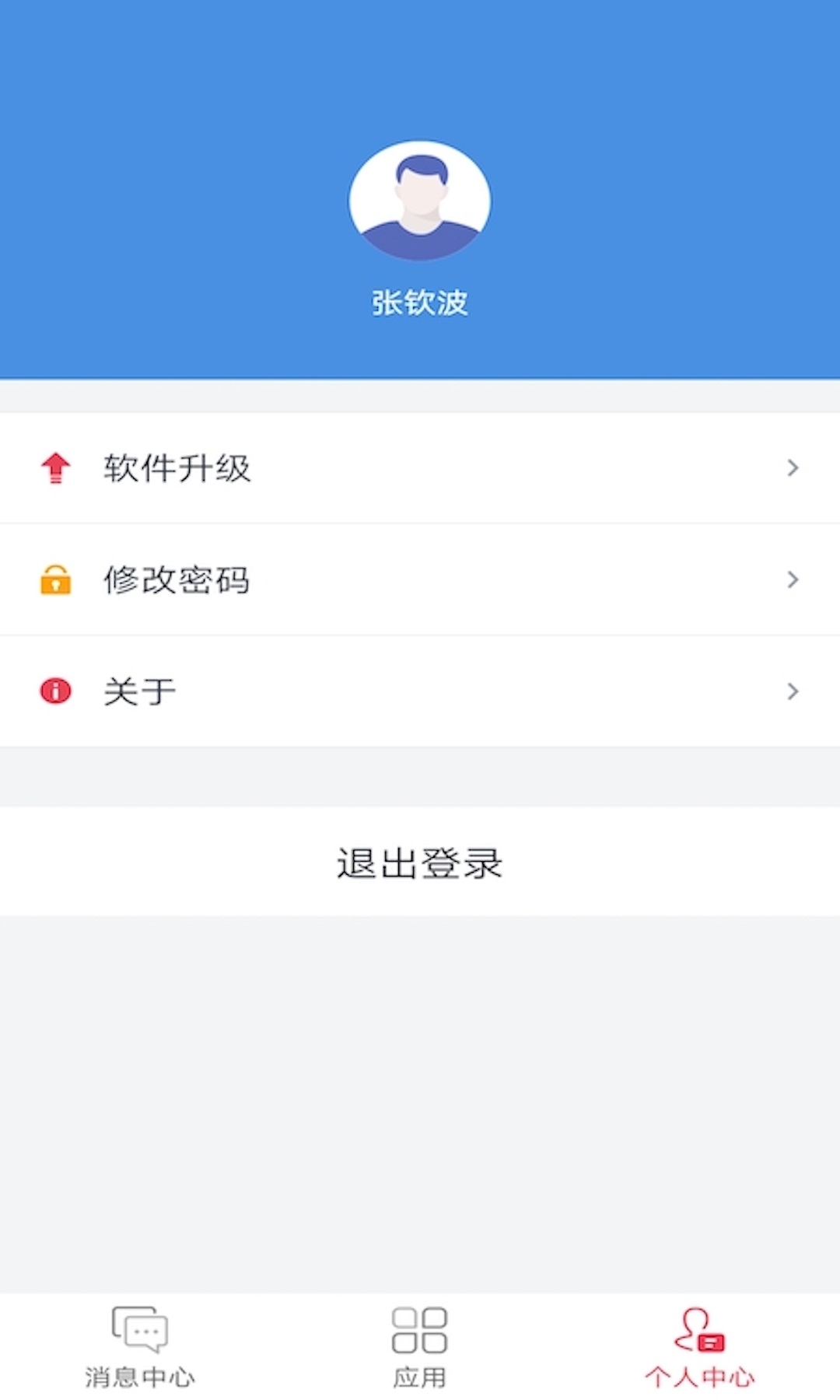 共信平台