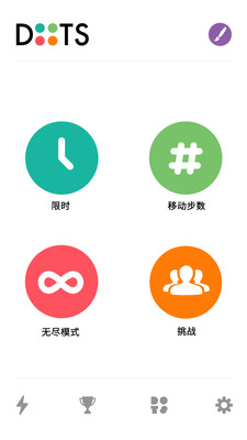 Dots(连点成线安卓版)