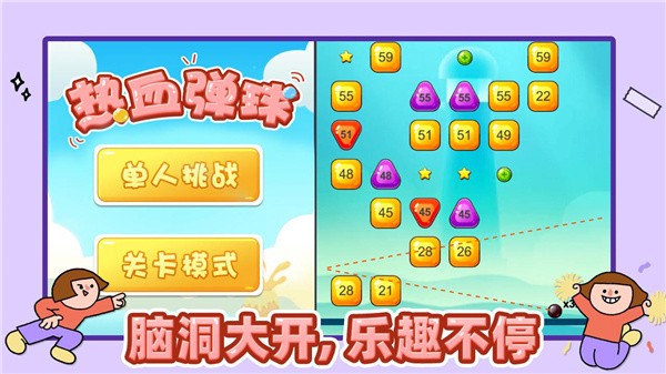 数字乐消消2红包版