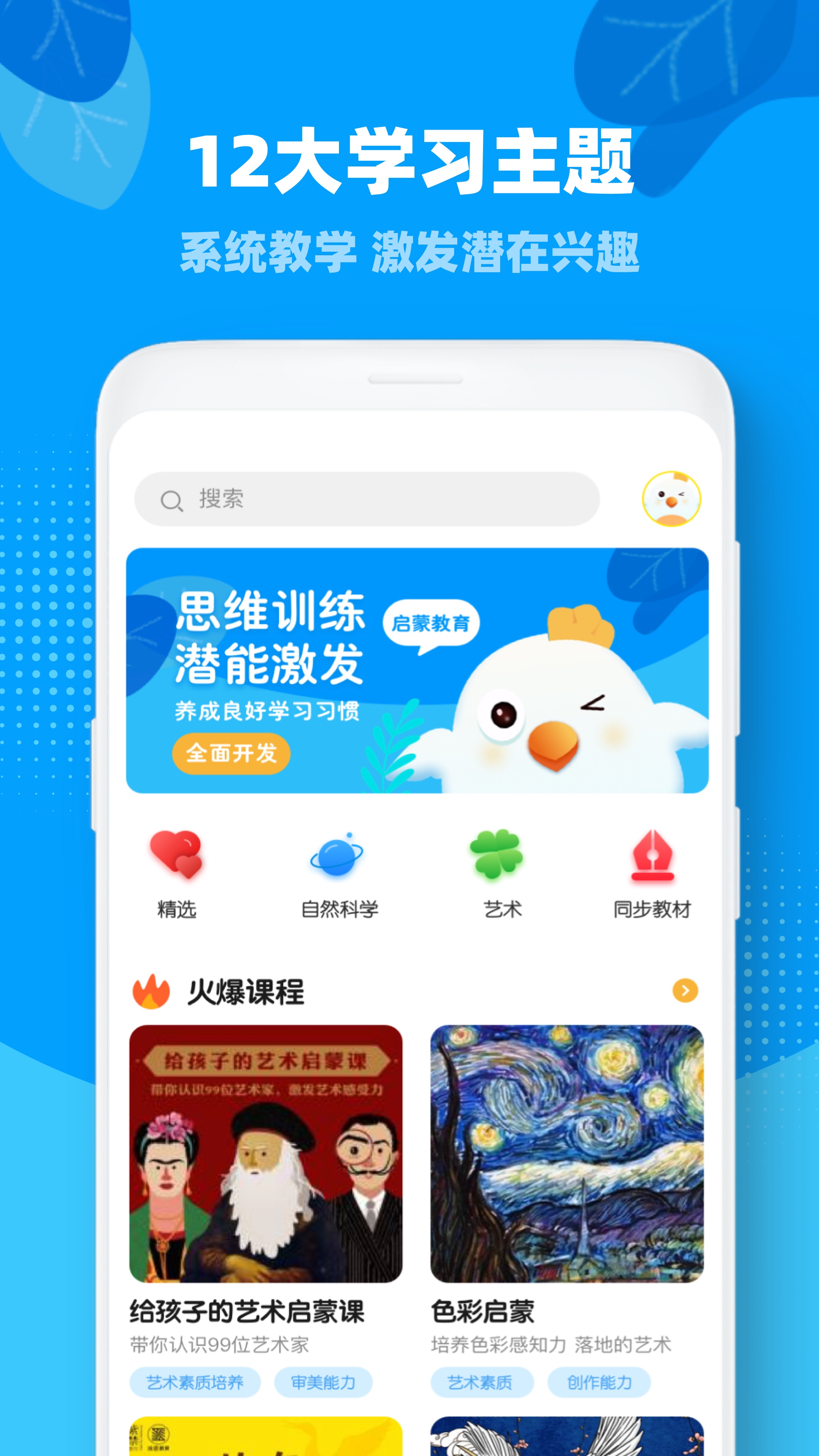 ahschool思维训练