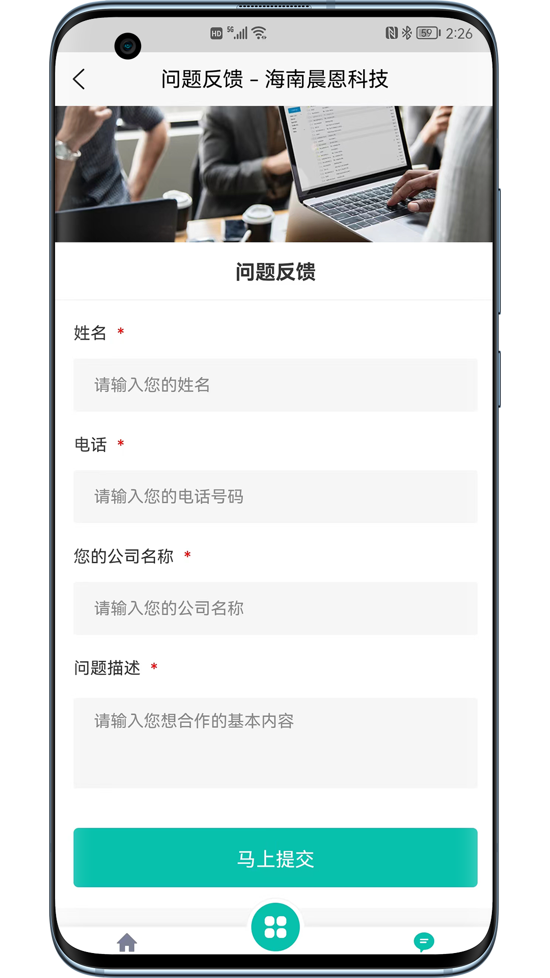 晨恩流程管理