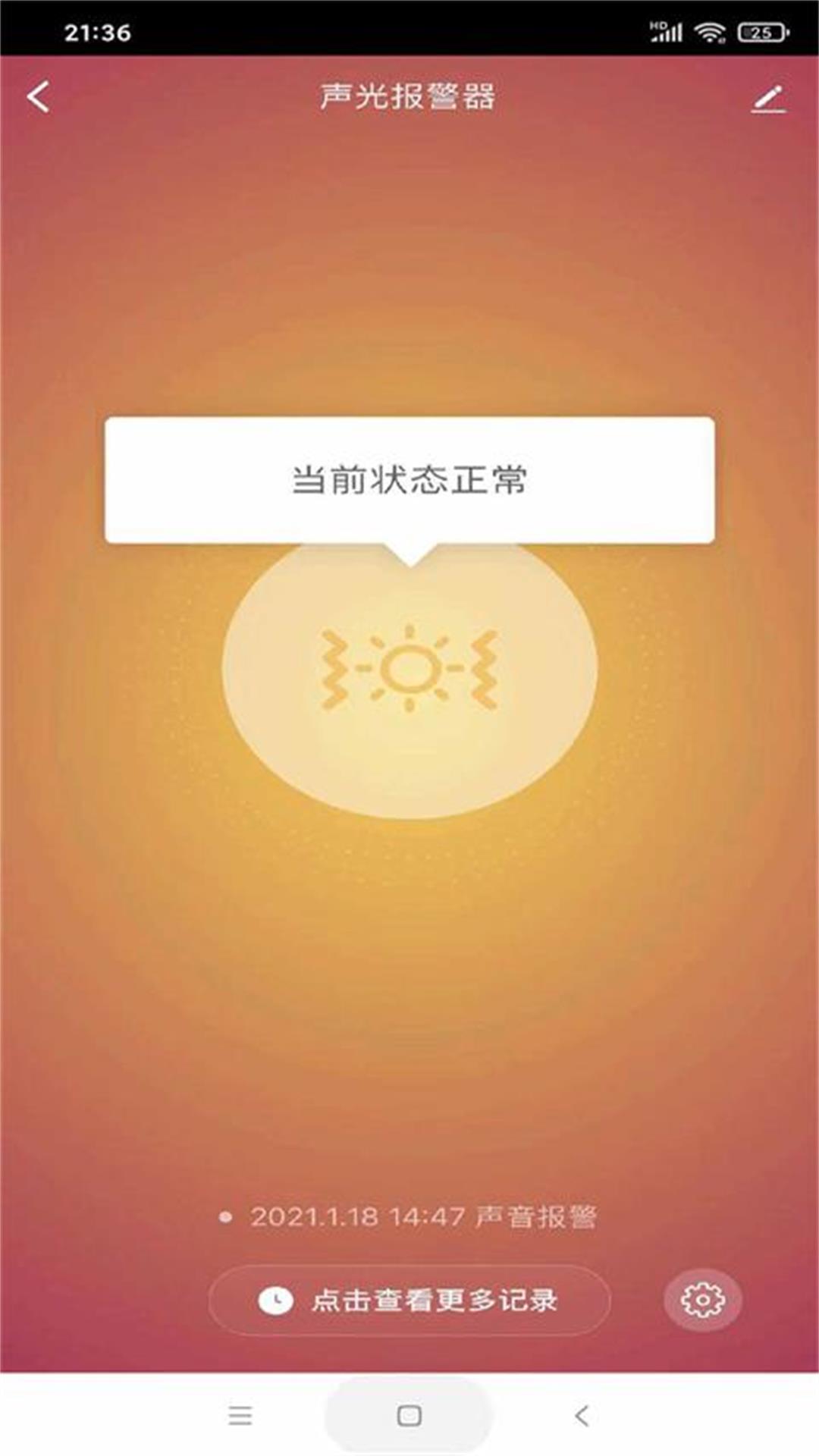 豹平安智能