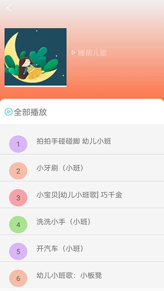 启蒙动画儿歌大全