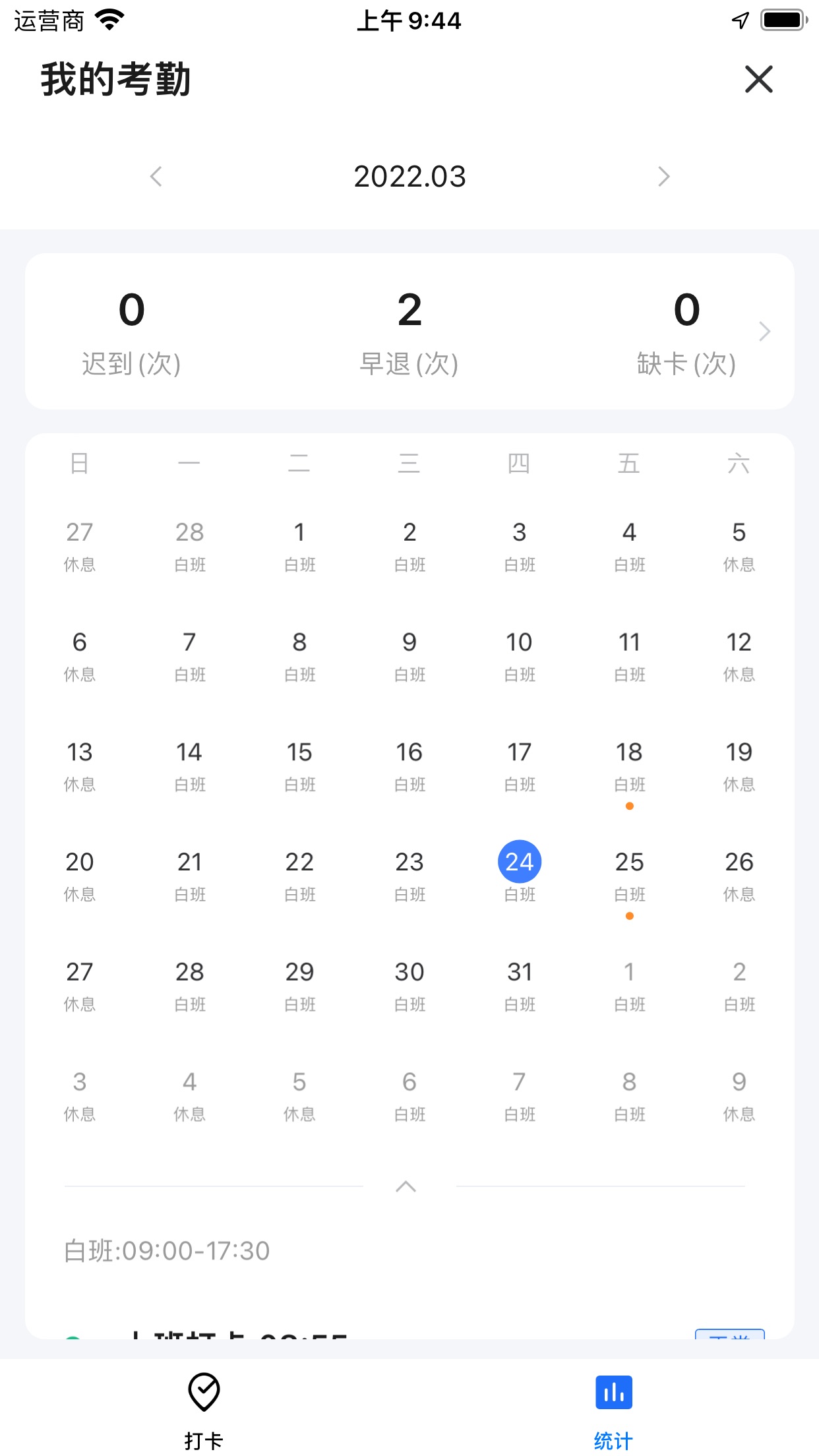 快特