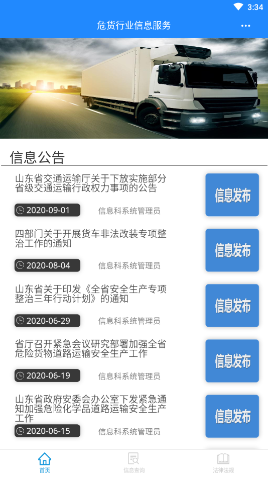 综合管理服务 综合管理服务