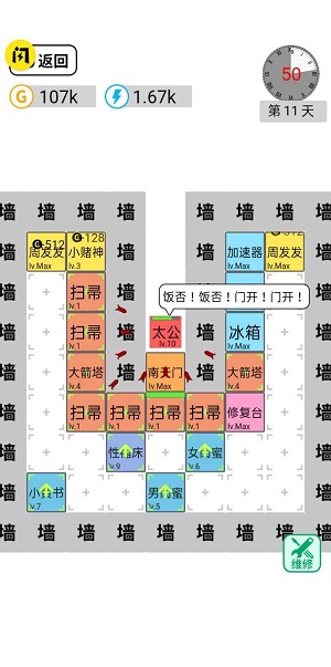 躺平文字大冒险 躺平文字大冒险