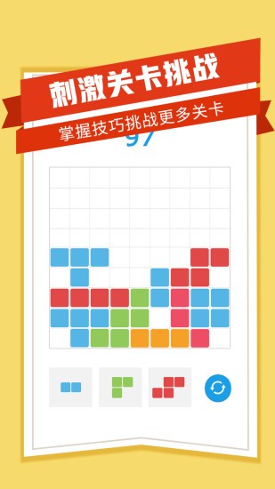 爱消九宫格 爱消九宫格