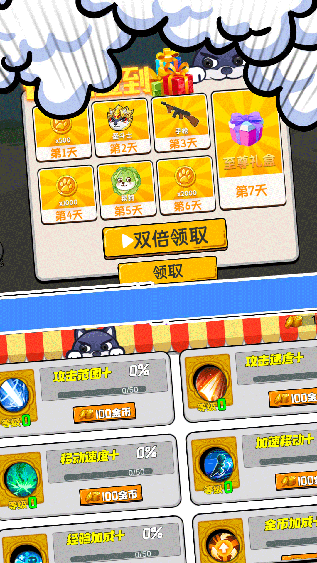 节奏砍砍砍 节奏砍砍砍