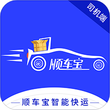 顺车宝-司机端