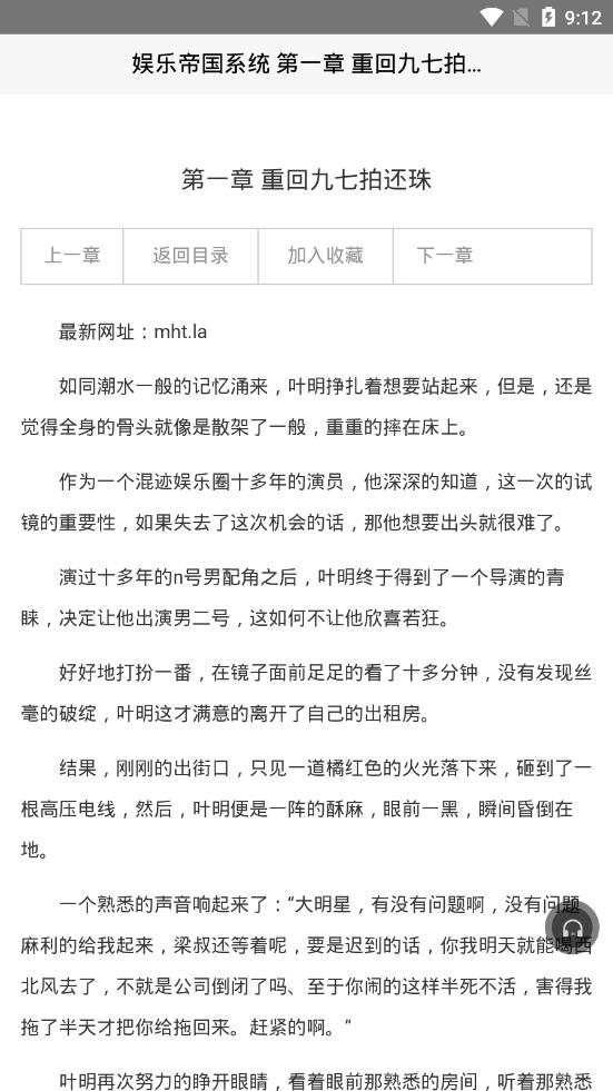 小葱小说