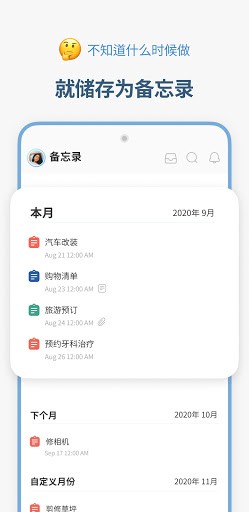 TimeBlocks时间积木app苹果版