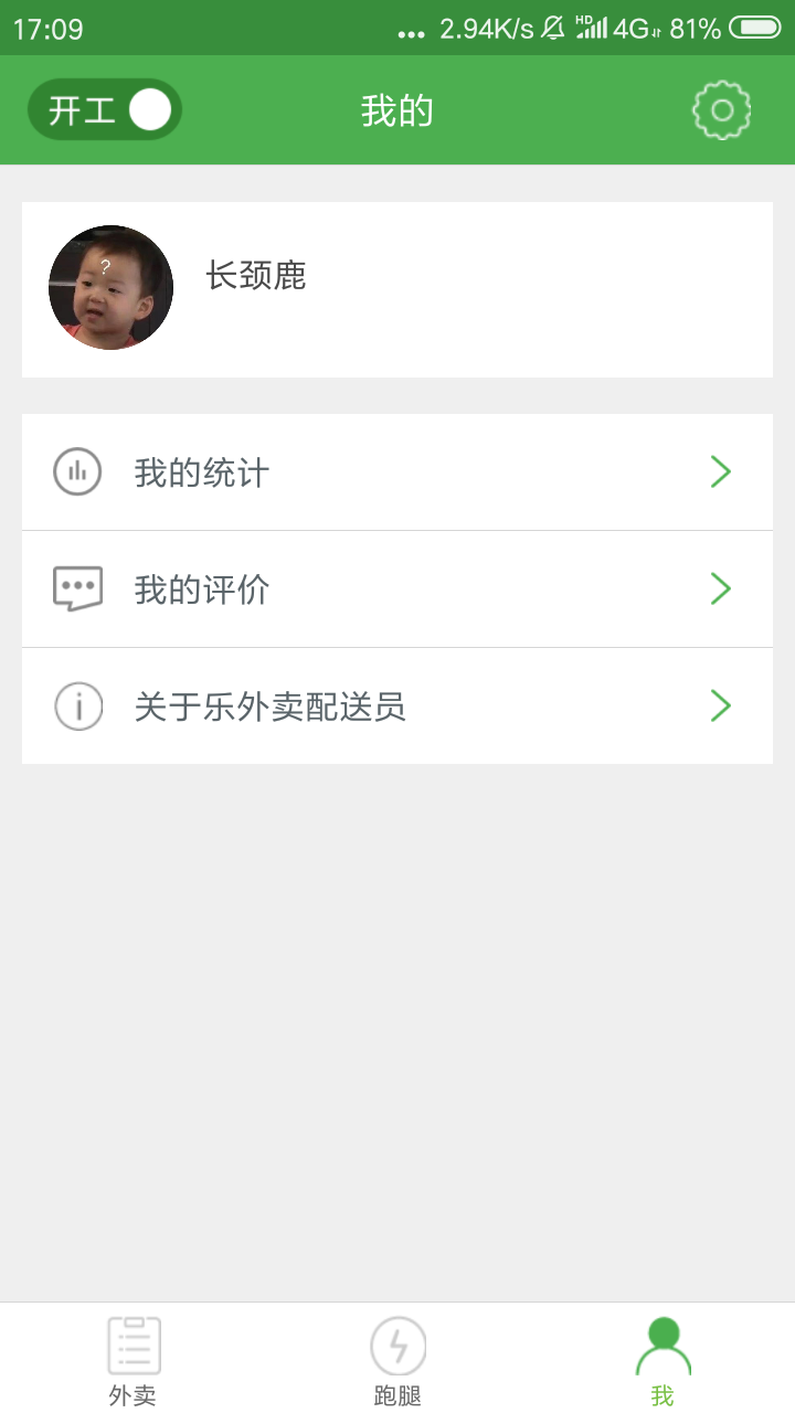 超级专送
