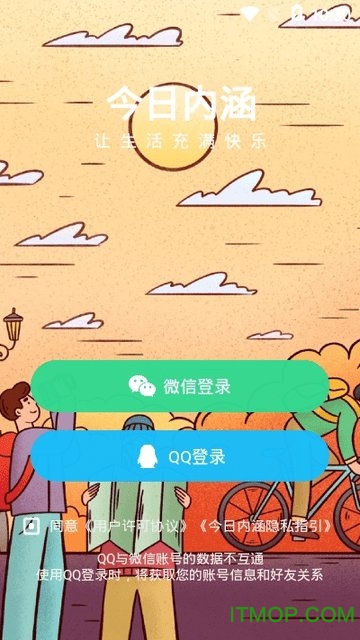 今日内函