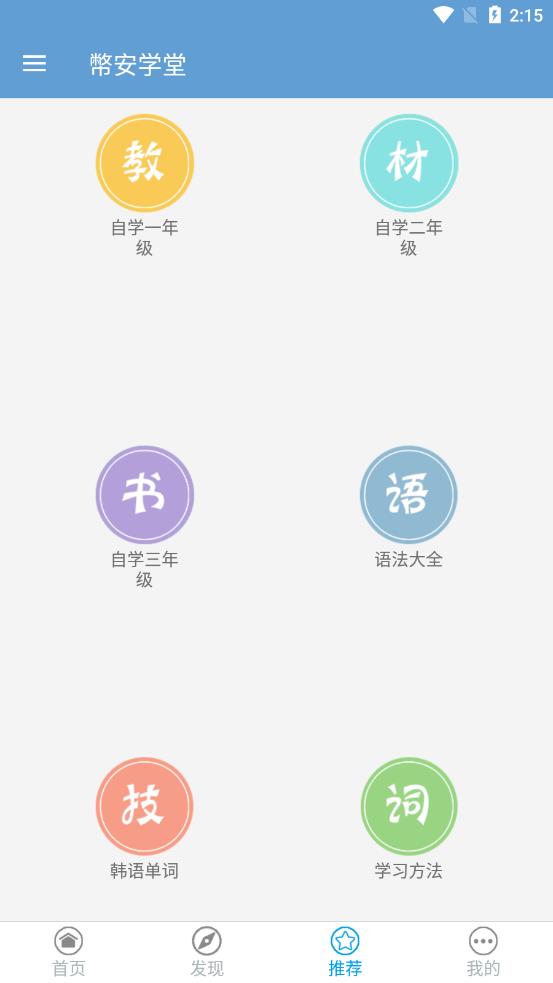 幣安学堂